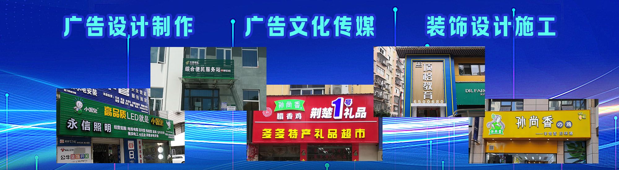 茂县店面门头招牌