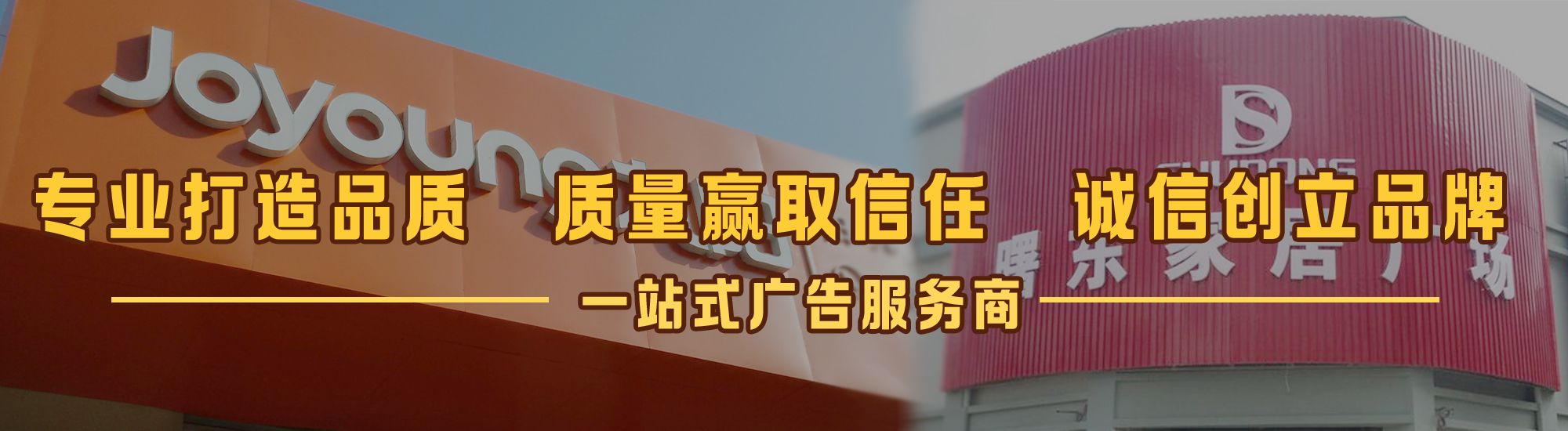 茂县店面门头招牌网