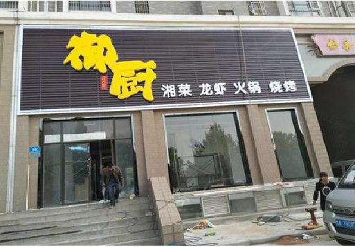 茂县彩钢扣板门头有哪些工艺？
