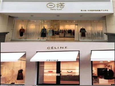 茂县商场里的服装店招牌可以怎么做？