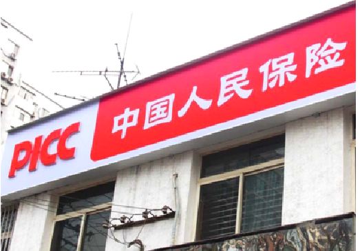 茂县连锁店招牌常见的几种制作材质。