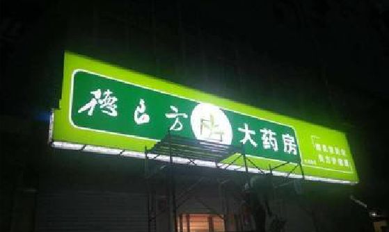 茂县灯箱门头该如何来固定呢？