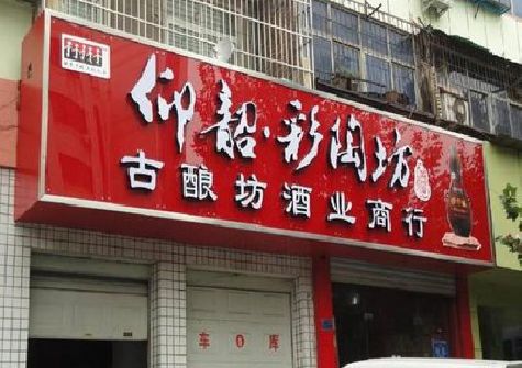 茂县好的招牌设计是怎么打造吸引力的？