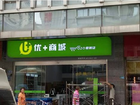 茂县做好门头招牌，吸引顾客。