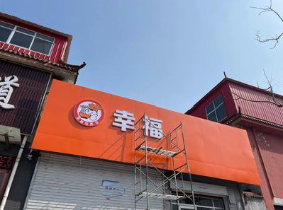 茂县铝塑板广告牌的安装工艺及流程。