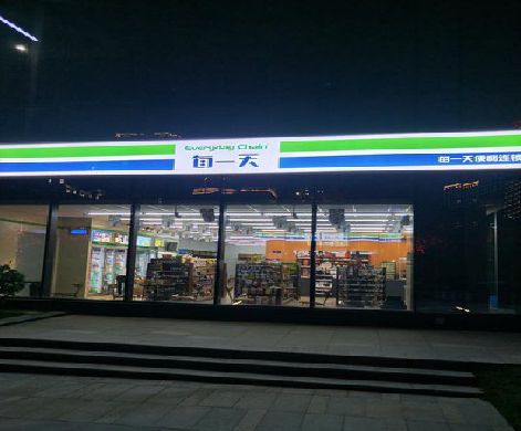 茂县便利店门头广告招牌设计。