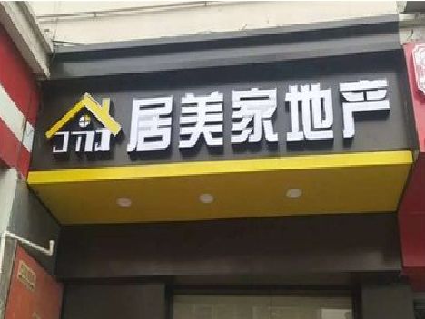 茂县门头广告牌怎么有效控制成本？