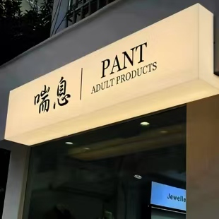茂县户外广告对城市文化建设的作用