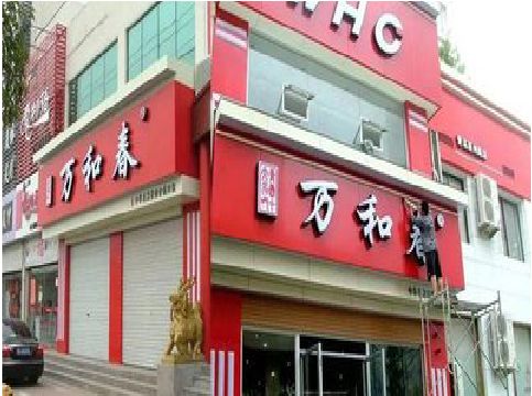 茂县店面招牌制作技巧。
